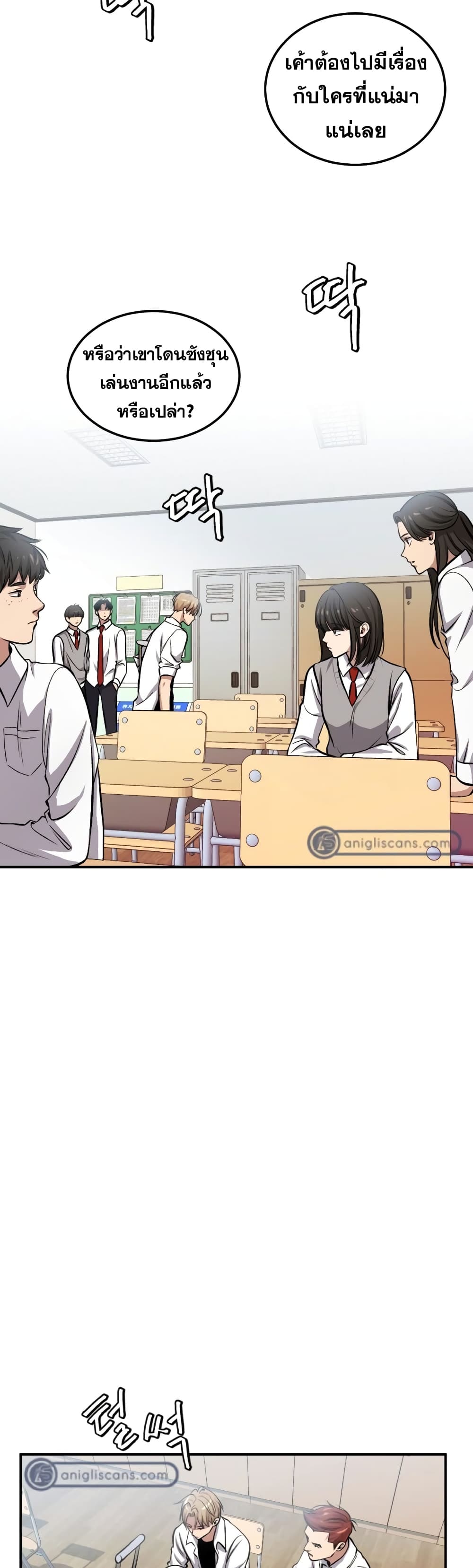 Monsters ตอนที่ 11 4