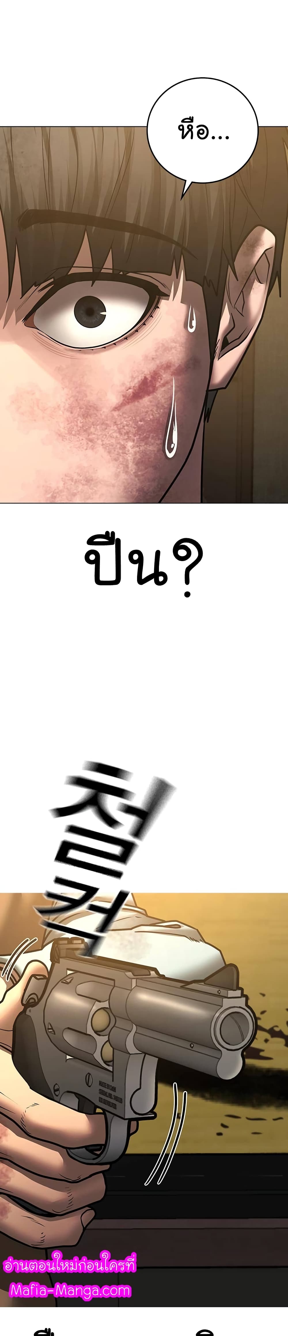 Reality Quest ตอนที่ 60 28