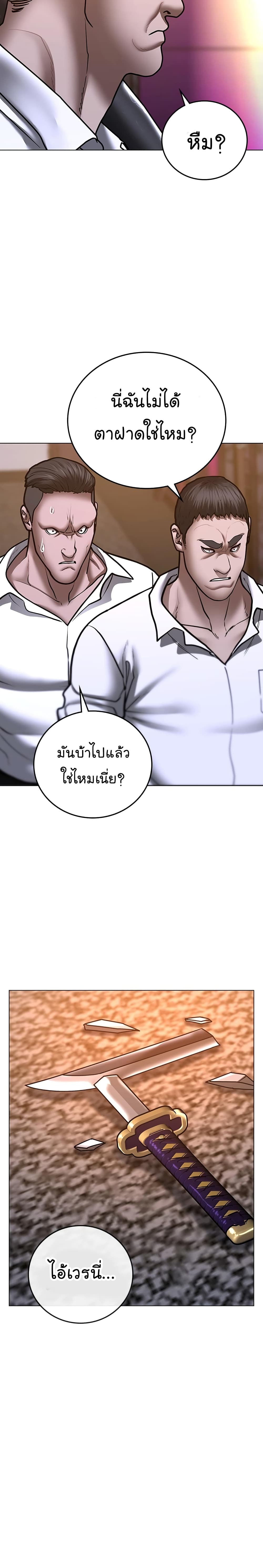 Reality Quest ตอนที่ 56 20