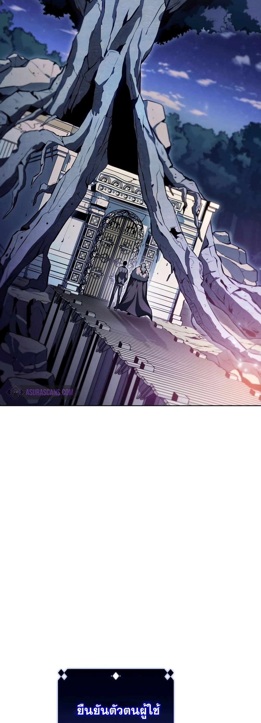 Solo Max-Level Newbie ตอนที่ 82 36