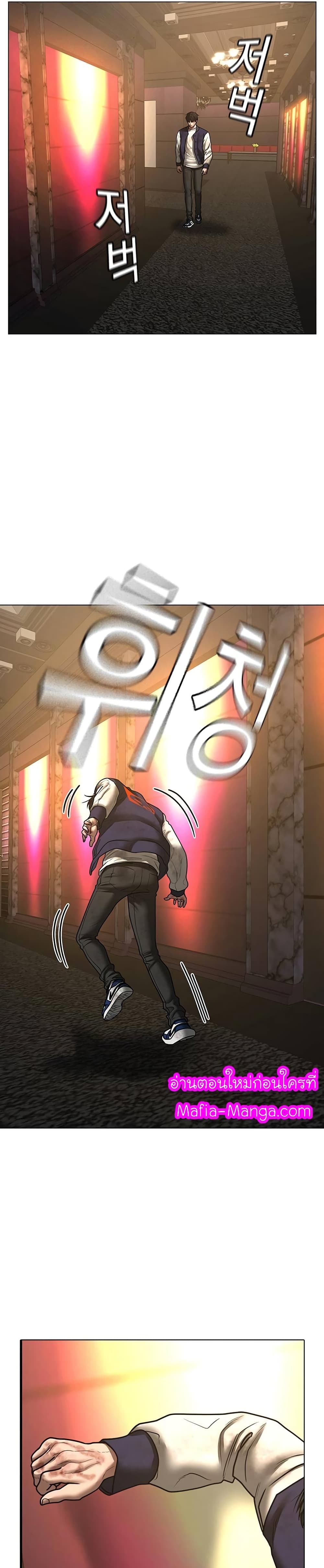 Reality Quest ตอนที่ 60 52