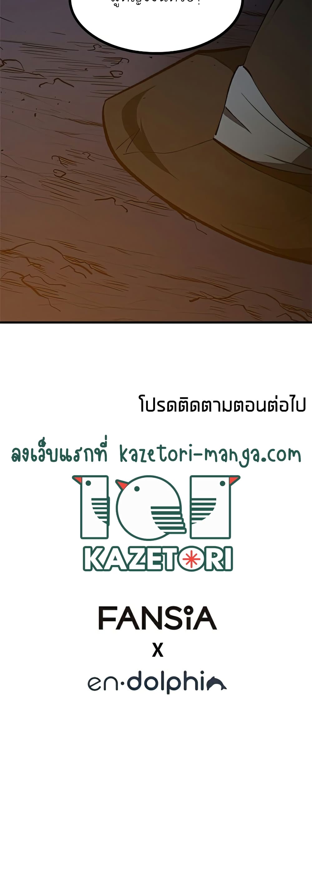 The Tutorial is Too Hard ตอนที่ 95 60
