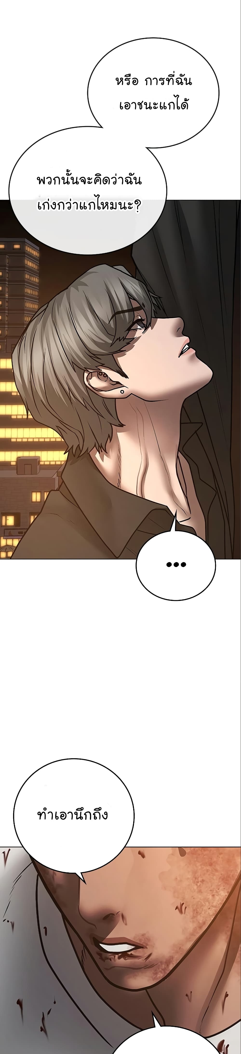 Reality Quest ตอนที่ 49 59