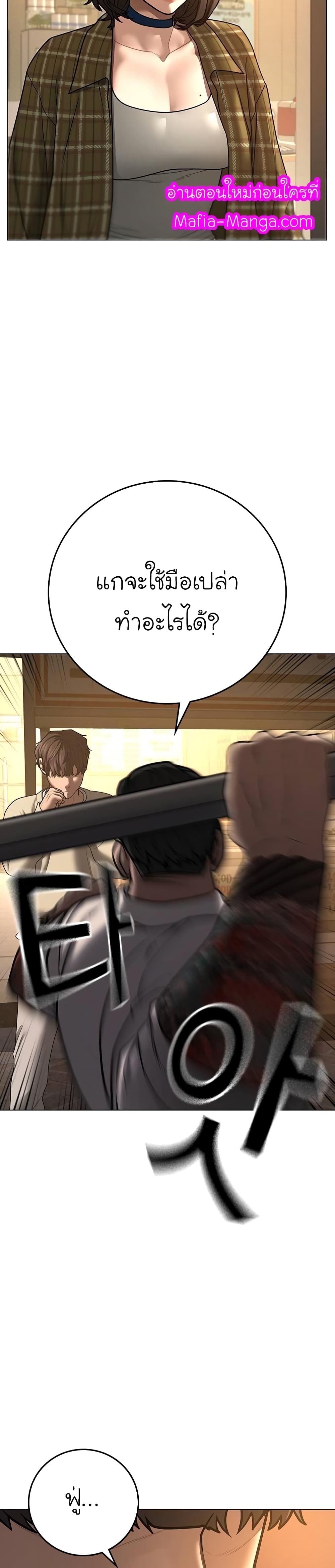 Reality Quest ตอนที่ 60 8