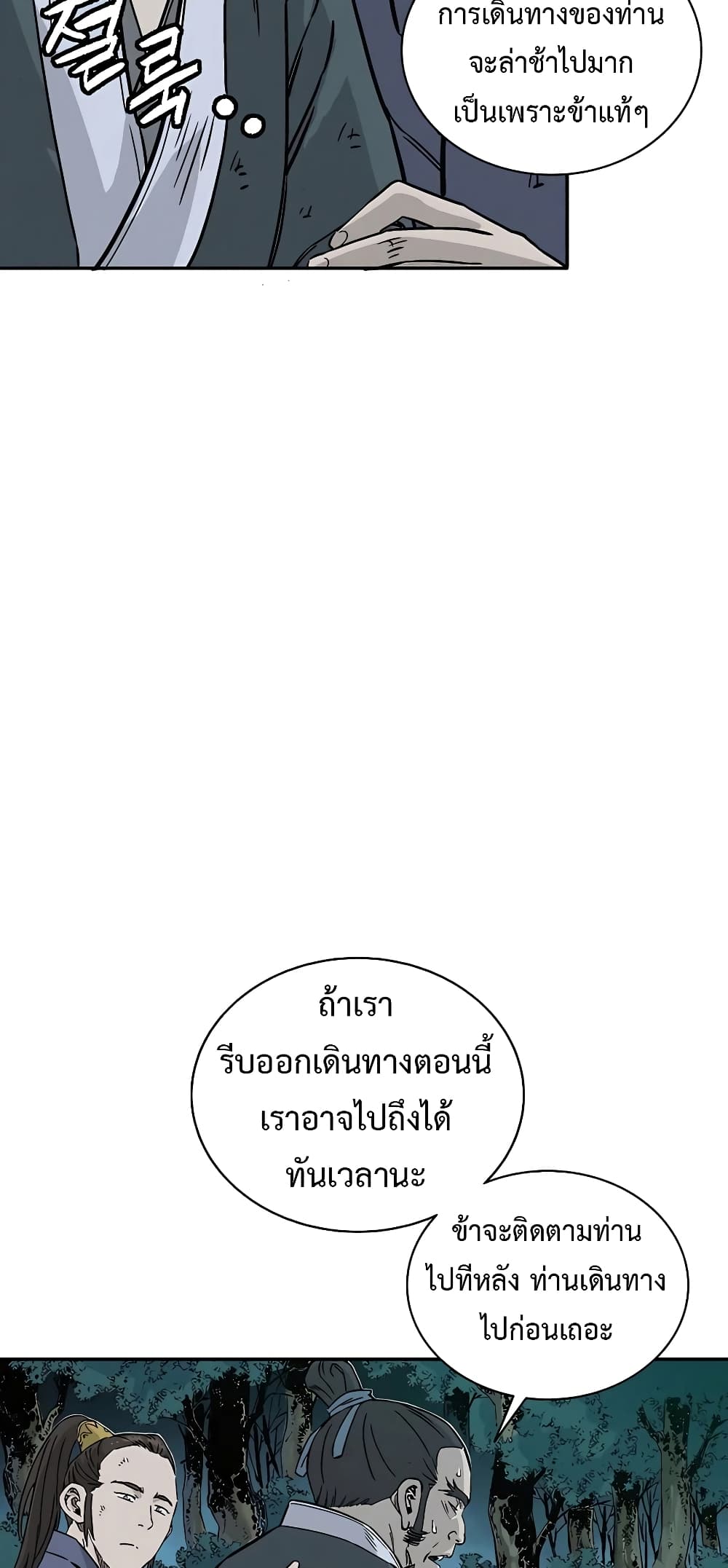 I Reincarnated as a Legendary Surgeon ตอนที่ 63 33