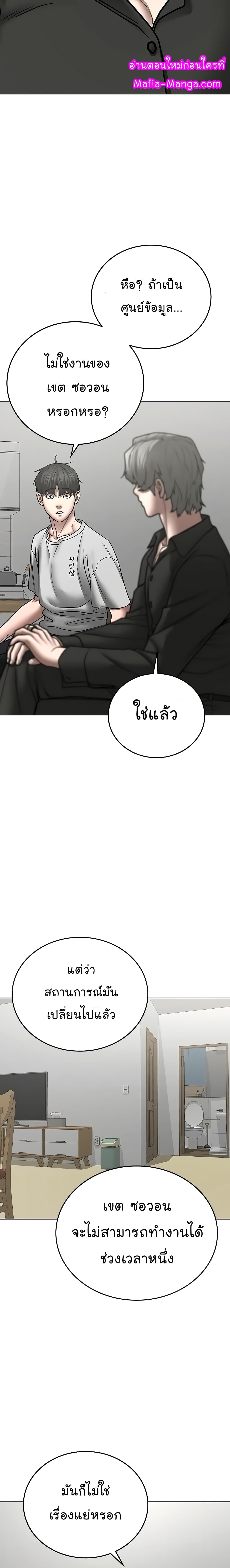Reality Quest ตอนที่ 51 9