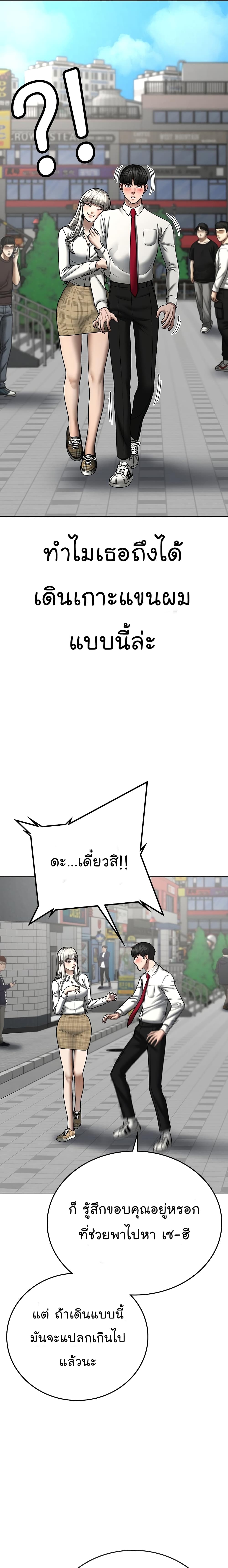 Reality Quest ตอนที่ 52 9