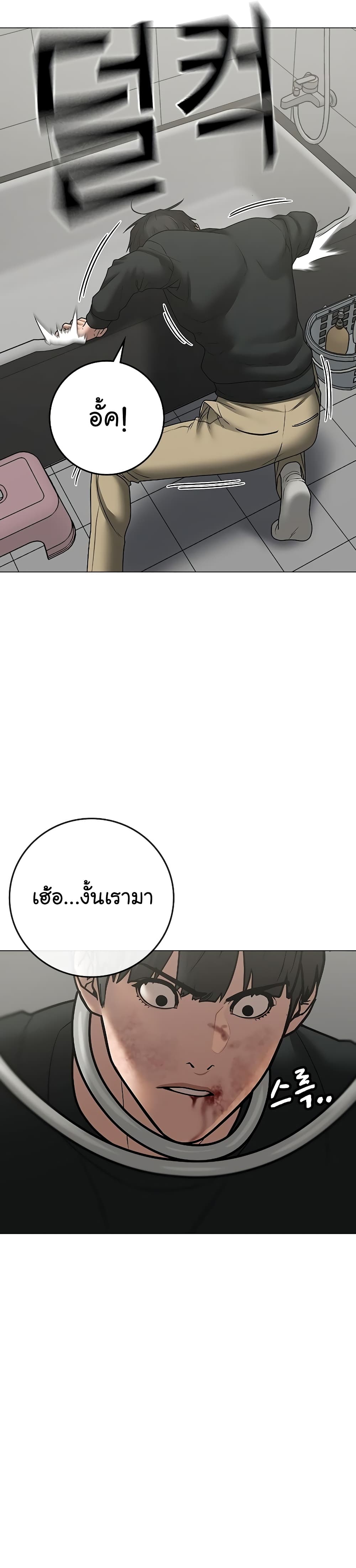 Reality Quest ตอนที่ 67 31