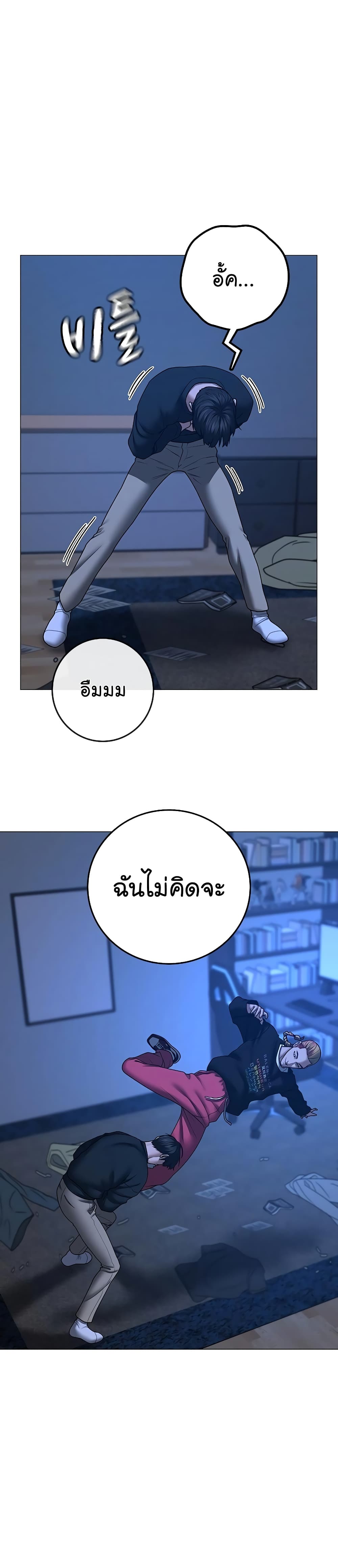 Reality Quest ตอนที่ 67 24