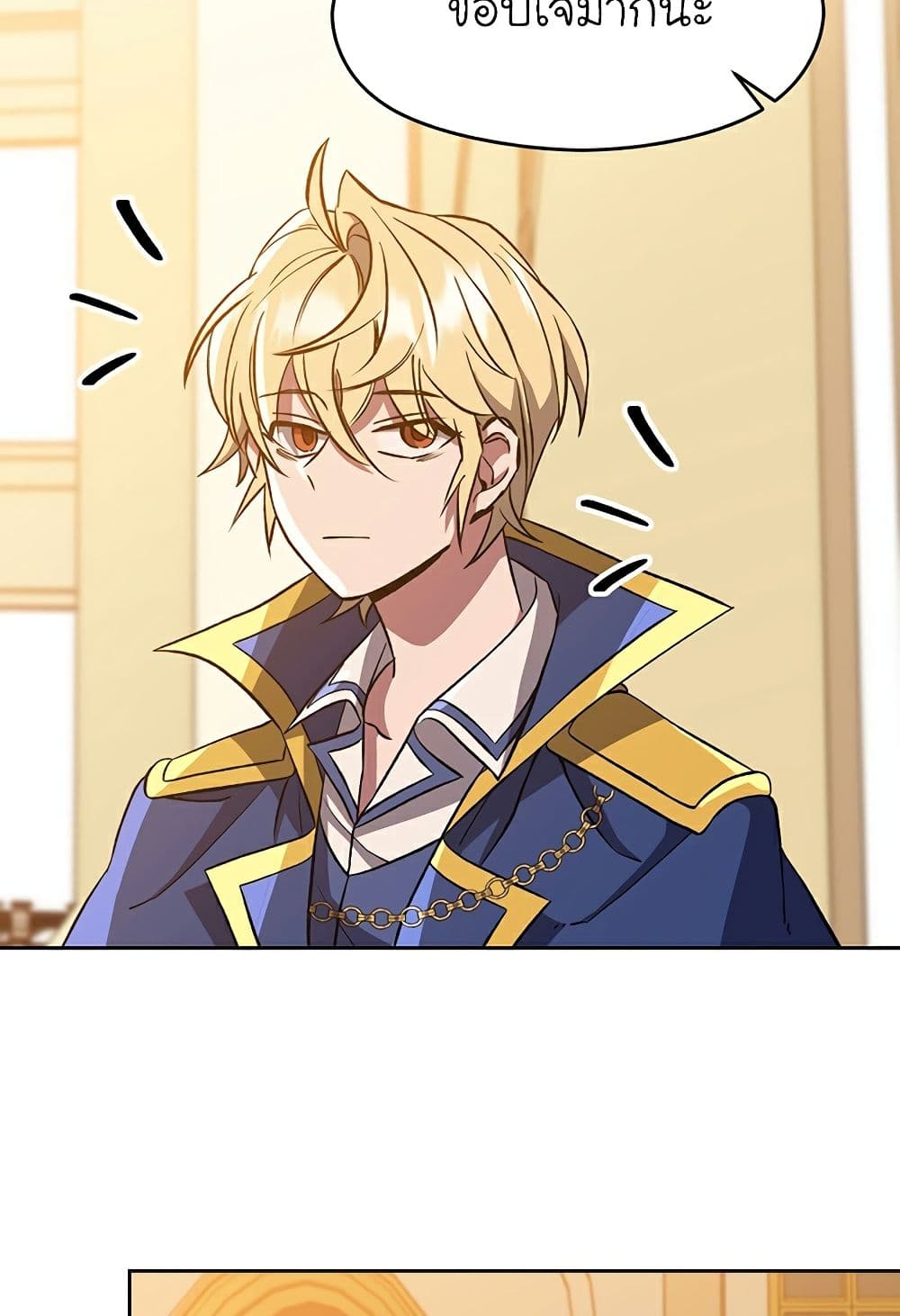 Archmage Transcending Through Regression ตอนที่ 33 61