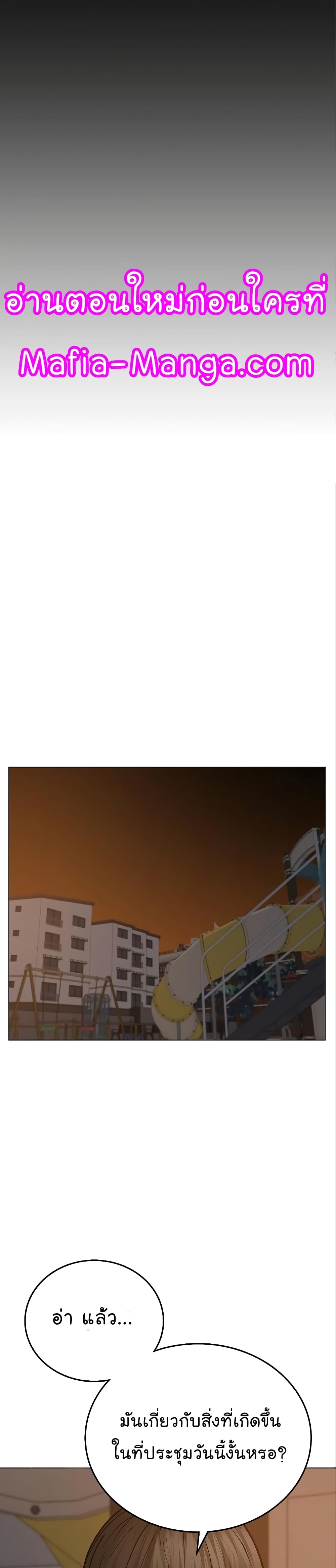 Reality Quest ตอนที่ 49 11