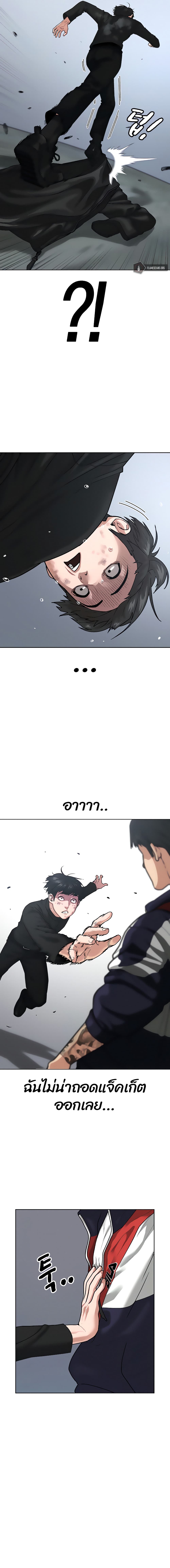 Reality Quest ตอนที่ 8 14