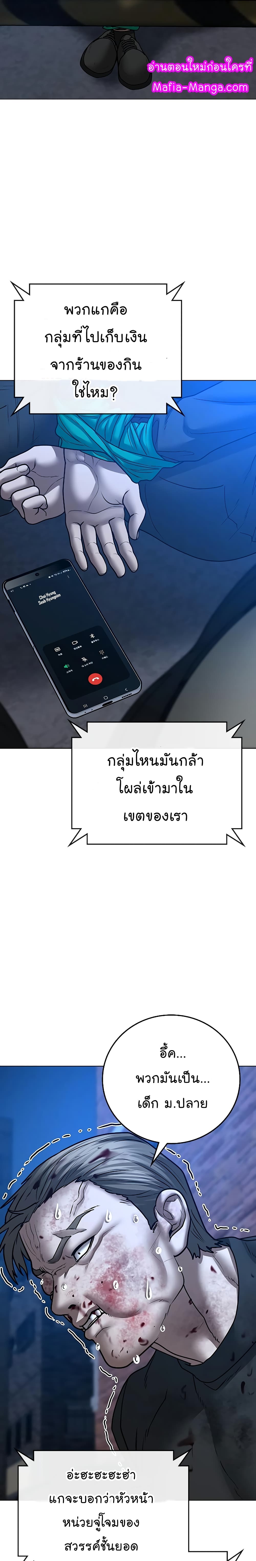 Reality Quest ตอนที่ 55 31