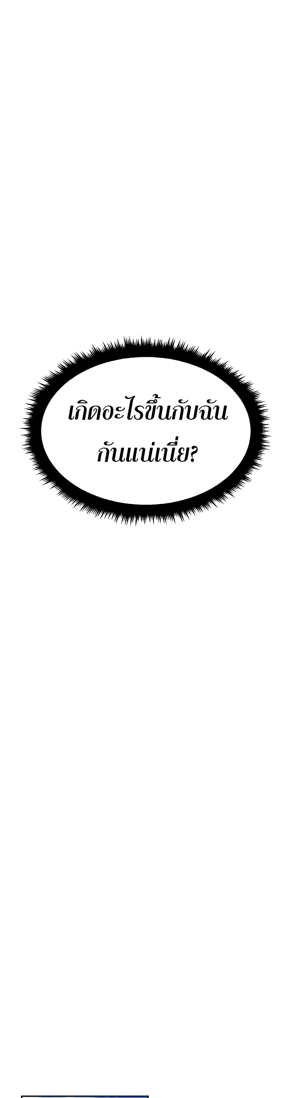 Monsters ตอนที่ 10 13