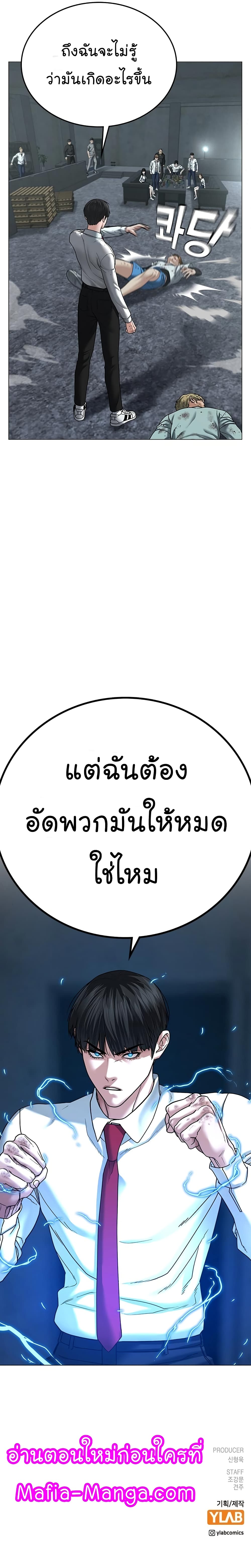Reality Quest ตอนที่ 32 15