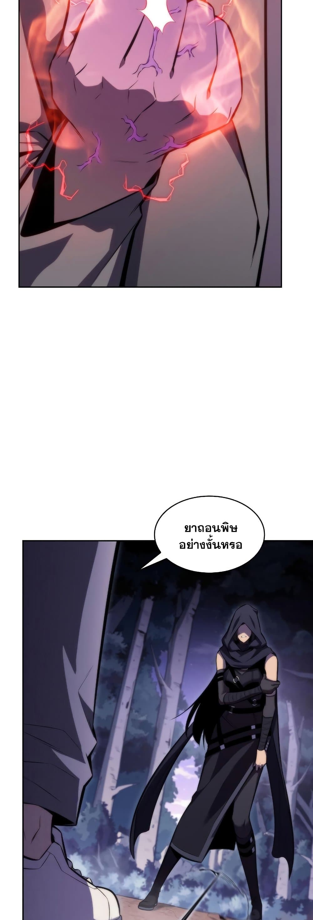 Solo Max-Level Newbie ตอนที่ 81 7