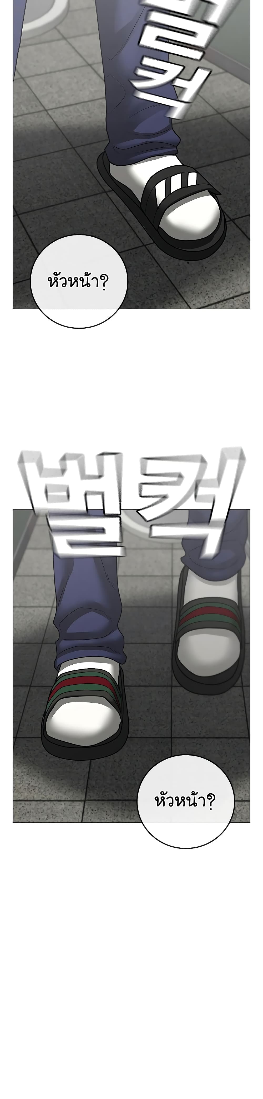 Reality Quest ตอนที่ 62 27