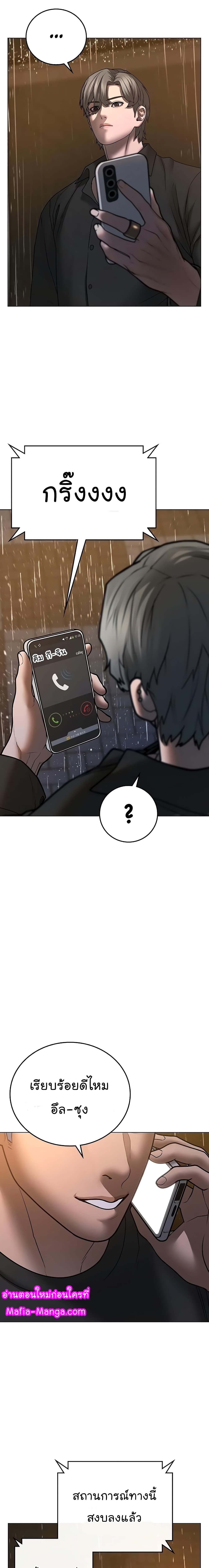 Reality Quest ตอนที่ 51 2