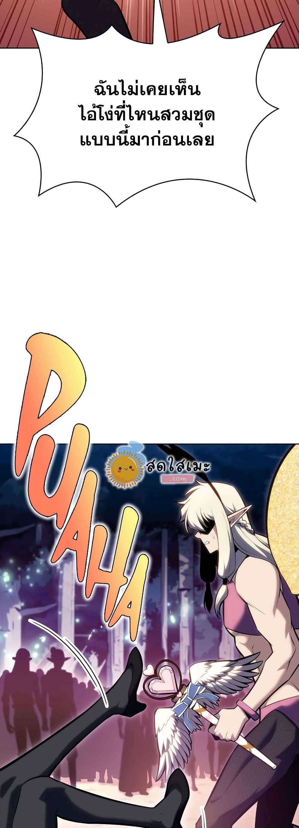 Solo Max-Level Newbie ตอนที่ 82 28