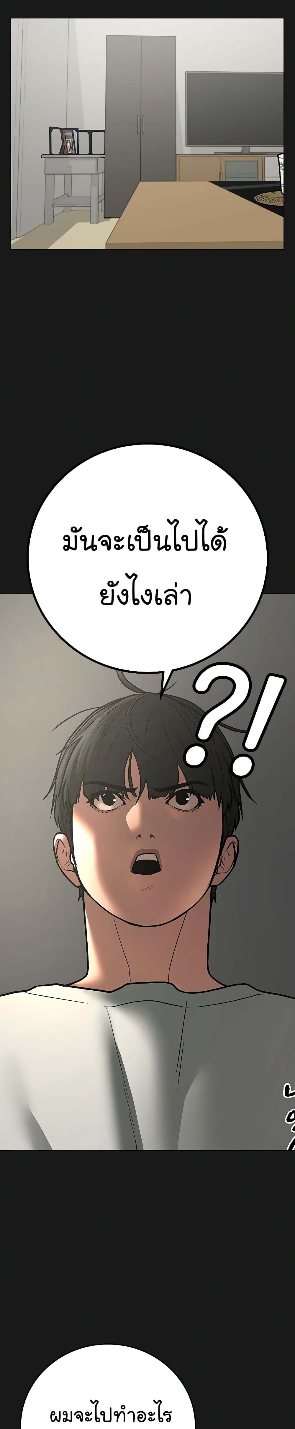 Reality Quest ตอนที่ 62 5