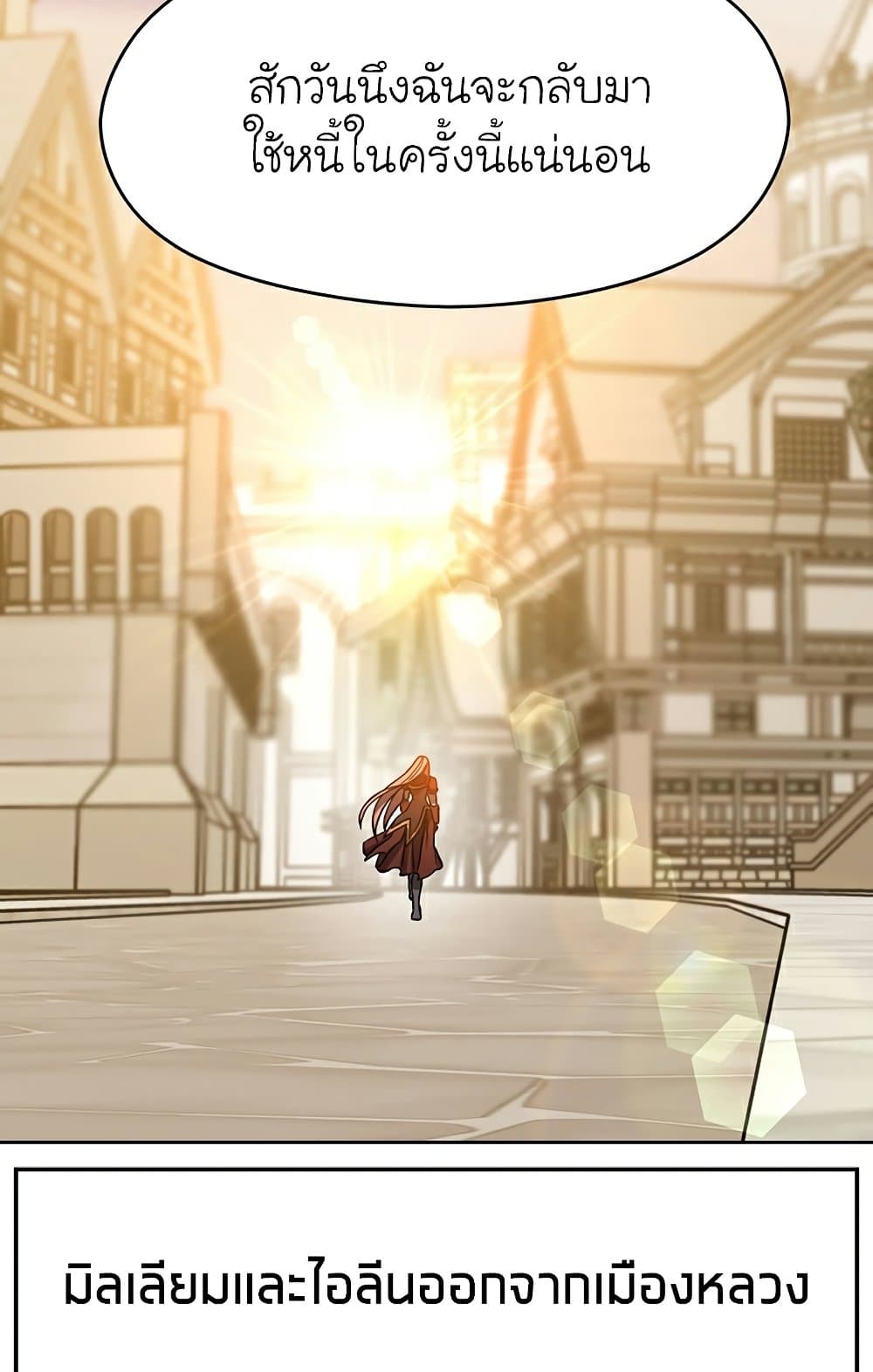 Archmage Transcending Through Regression ตอนที่ 34 54
