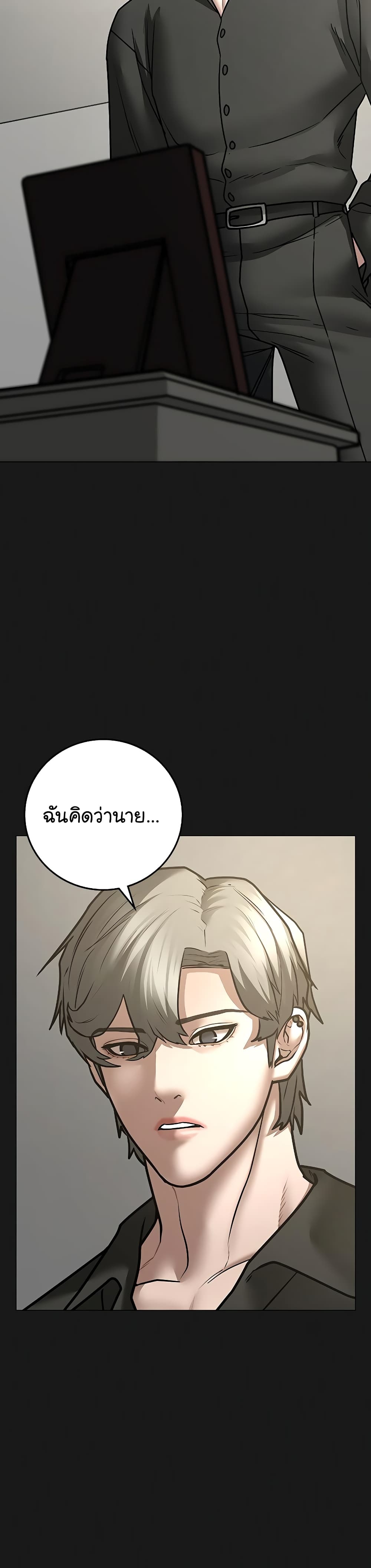Reality Quest ตอนที่ 61 48