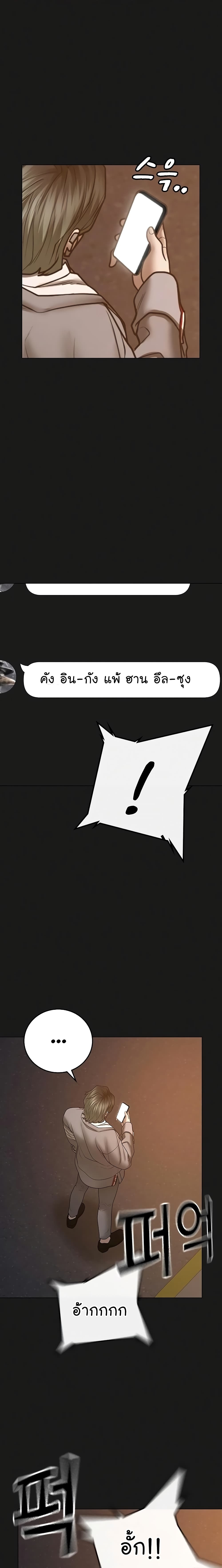 Reality Quest ตอนที่ 51 22