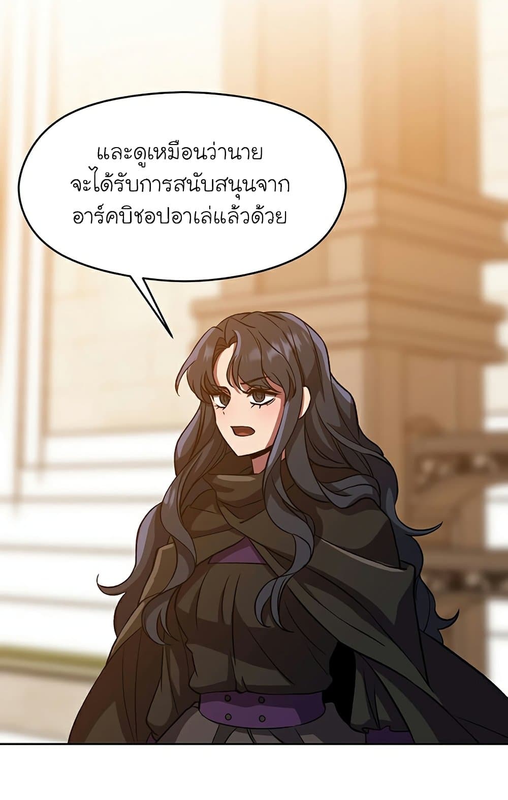 Archmage Transcending Through Regression ตอนที่ 34 74