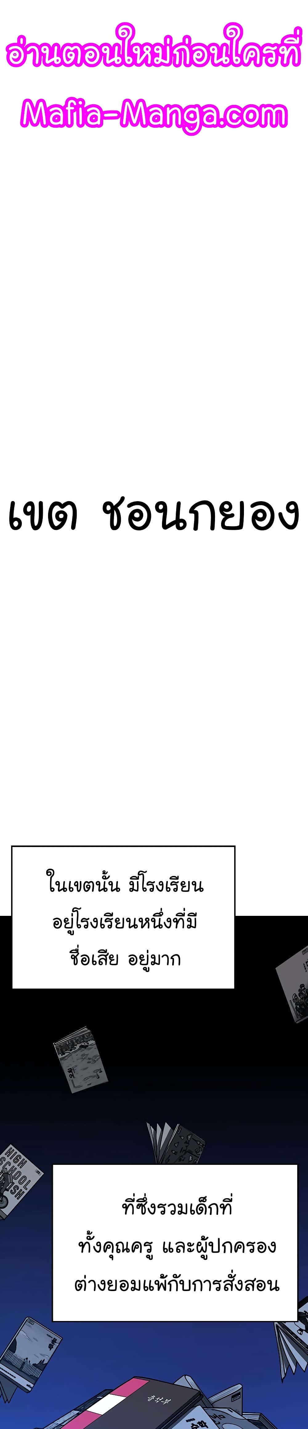 Reality Quest ตอนที่ 62 1