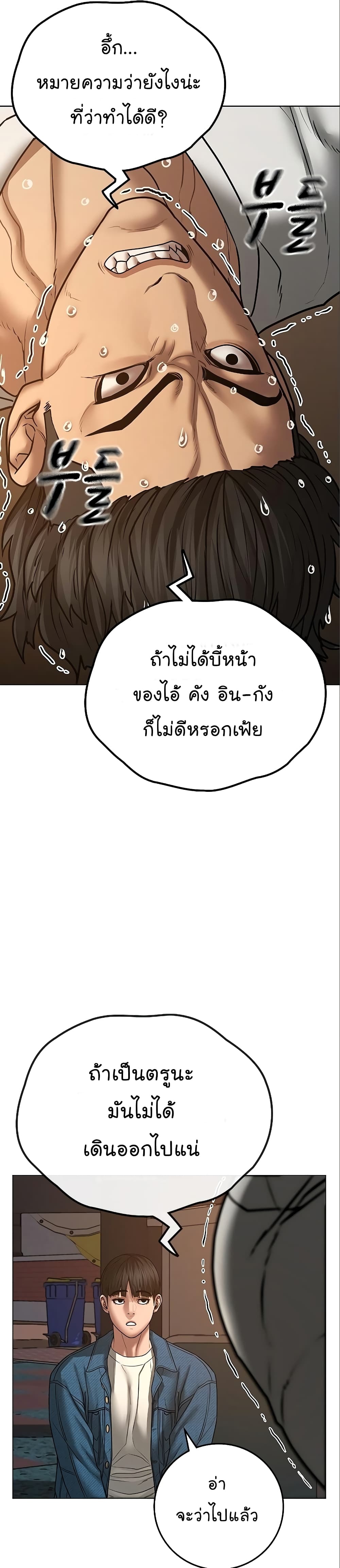 Reality Quest ตอนที่ 49 13