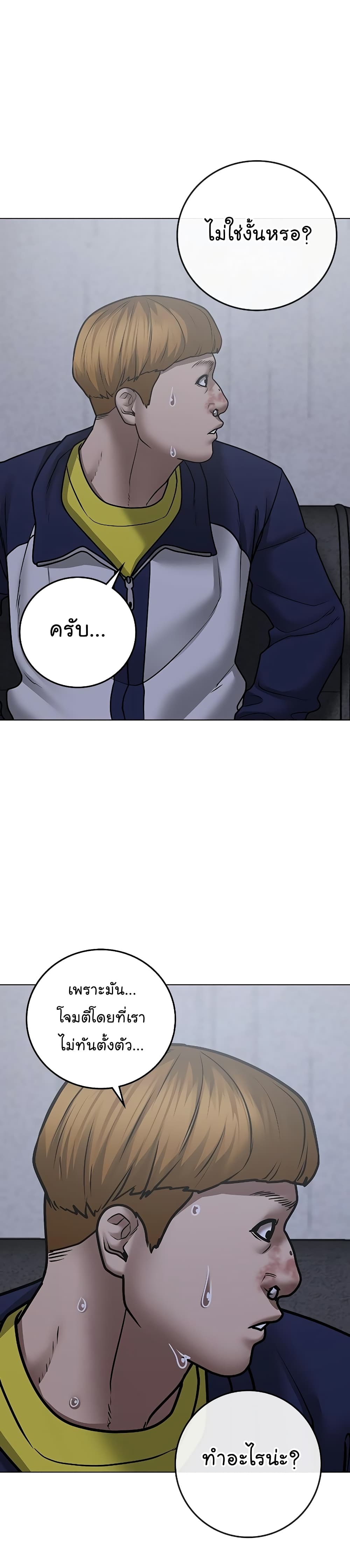 Reality Quest ตอนที่ 63 36