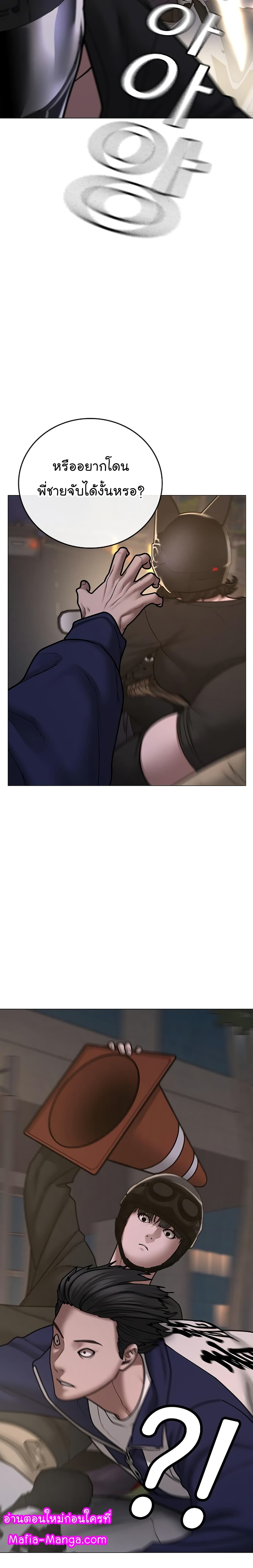 Reality Quest ตอนที่ 65 14