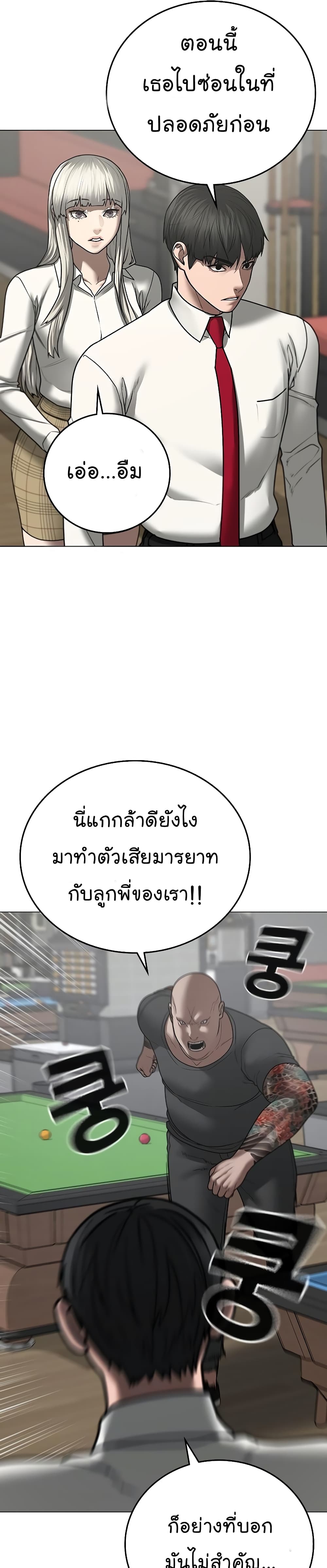Reality Quest ตอนที่ 53 7