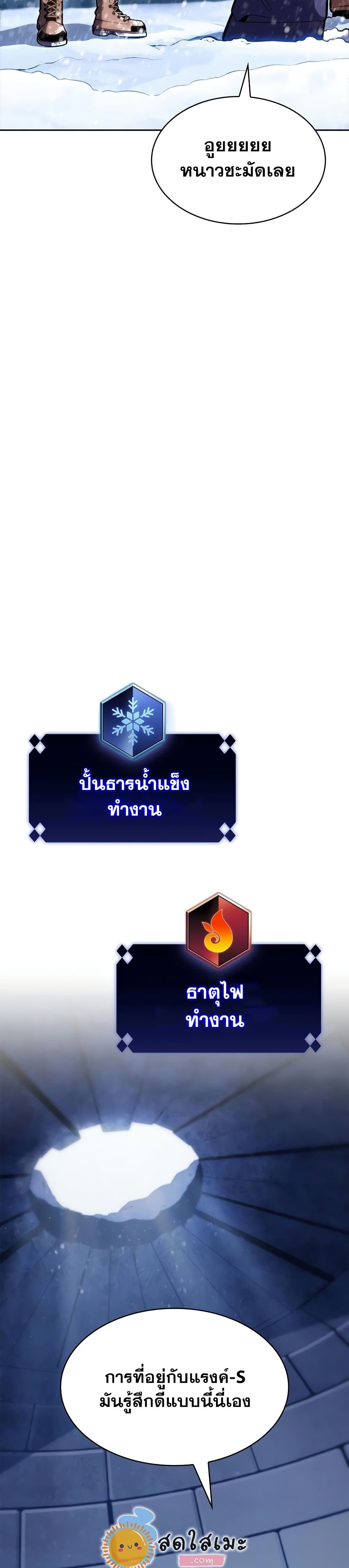 Solo Max-Level Newbie ตอนที่ 84 21