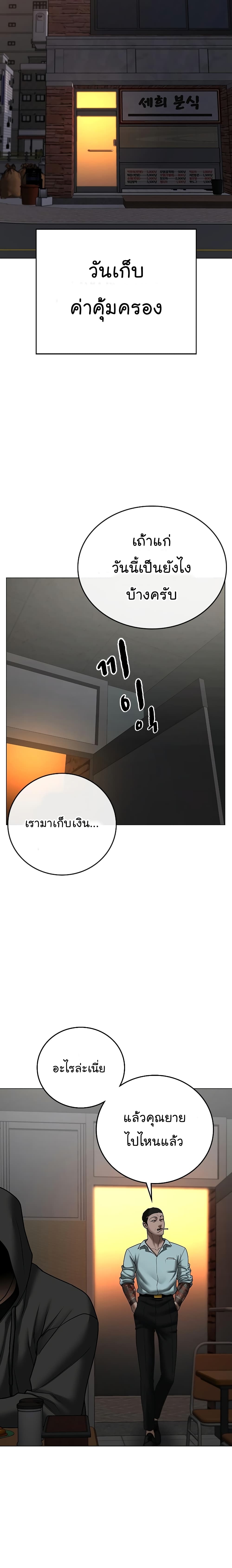 Reality Quest ตอนที่ 54 26