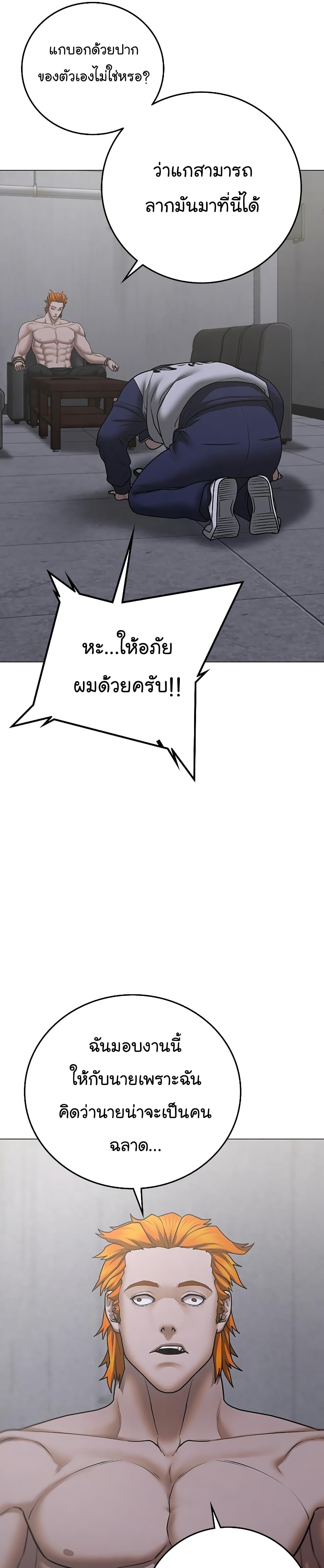 Reality Quest ตอนที่ 67 42
