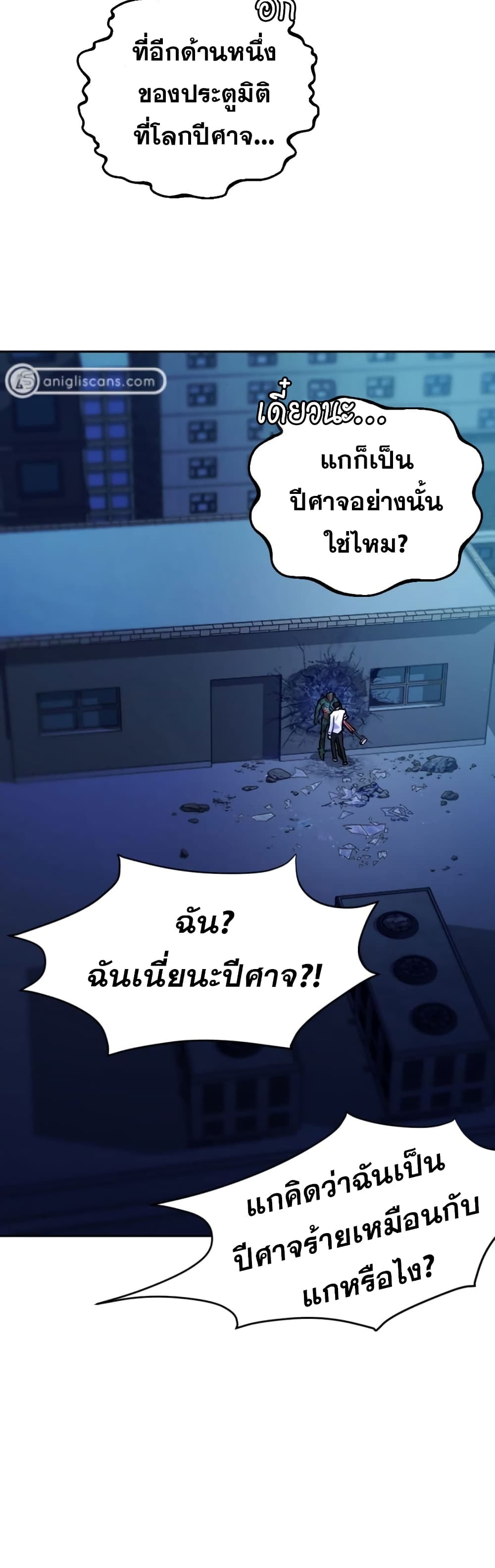 Monsters ตอนที่ 13 8