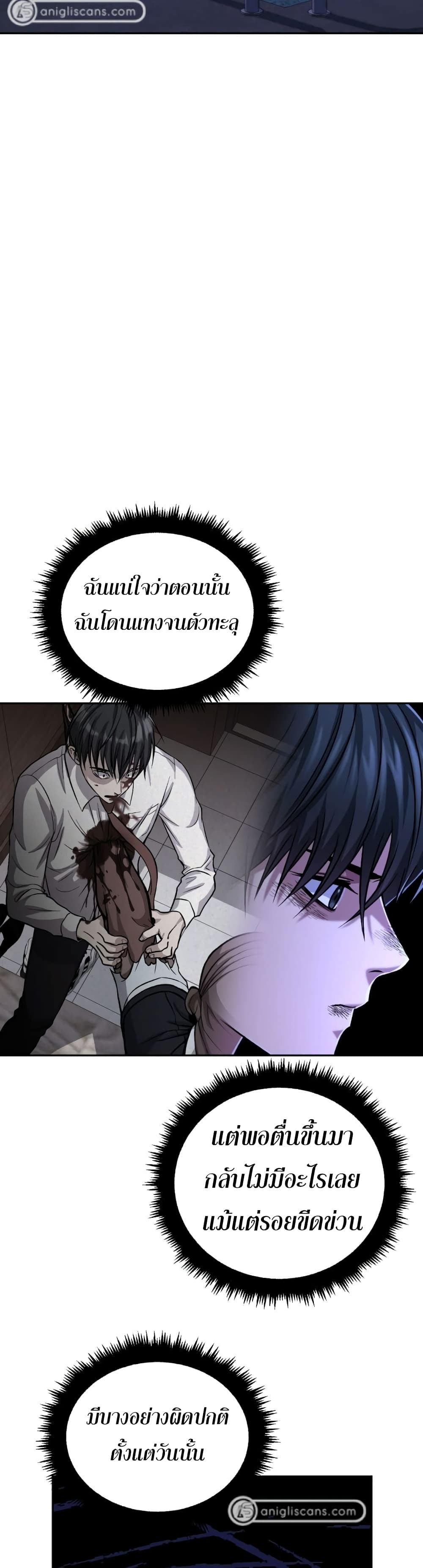 Monsters ตอนที่ 10 10