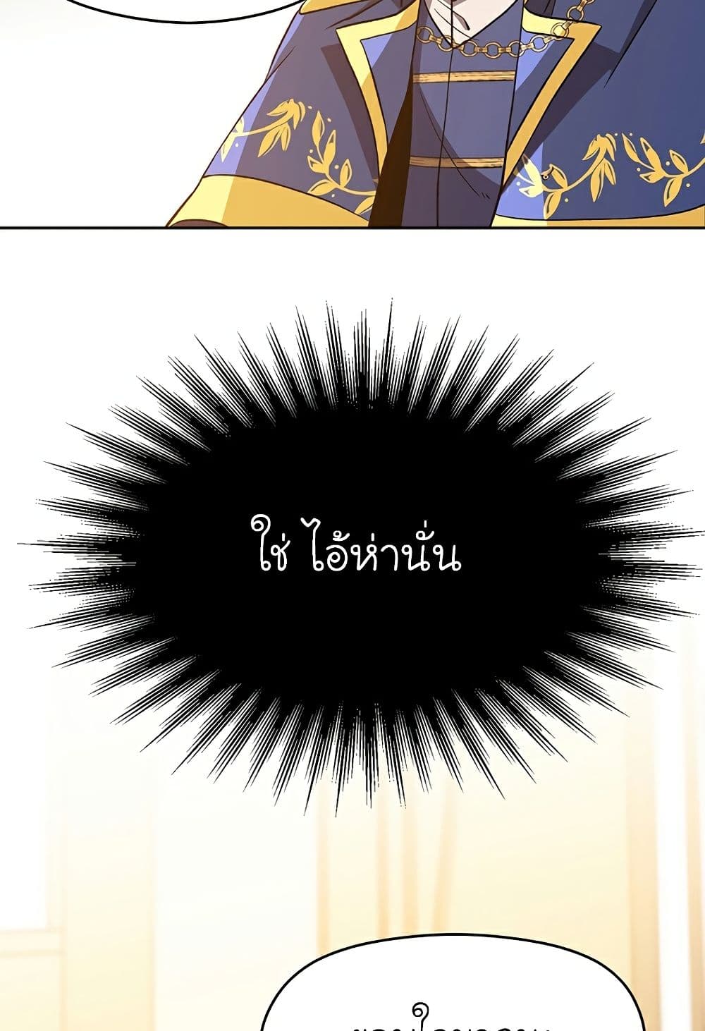 Archmage Transcending Through Regression ตอนที่ 33 60