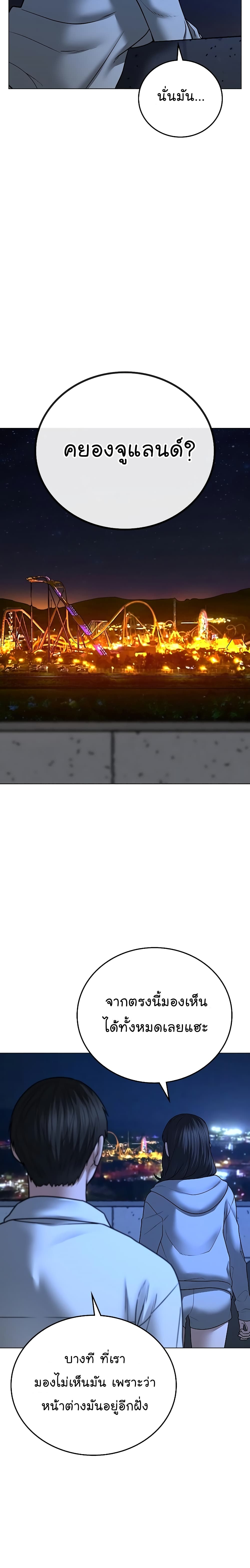 Reality Quest ตอนที่ 45 33
