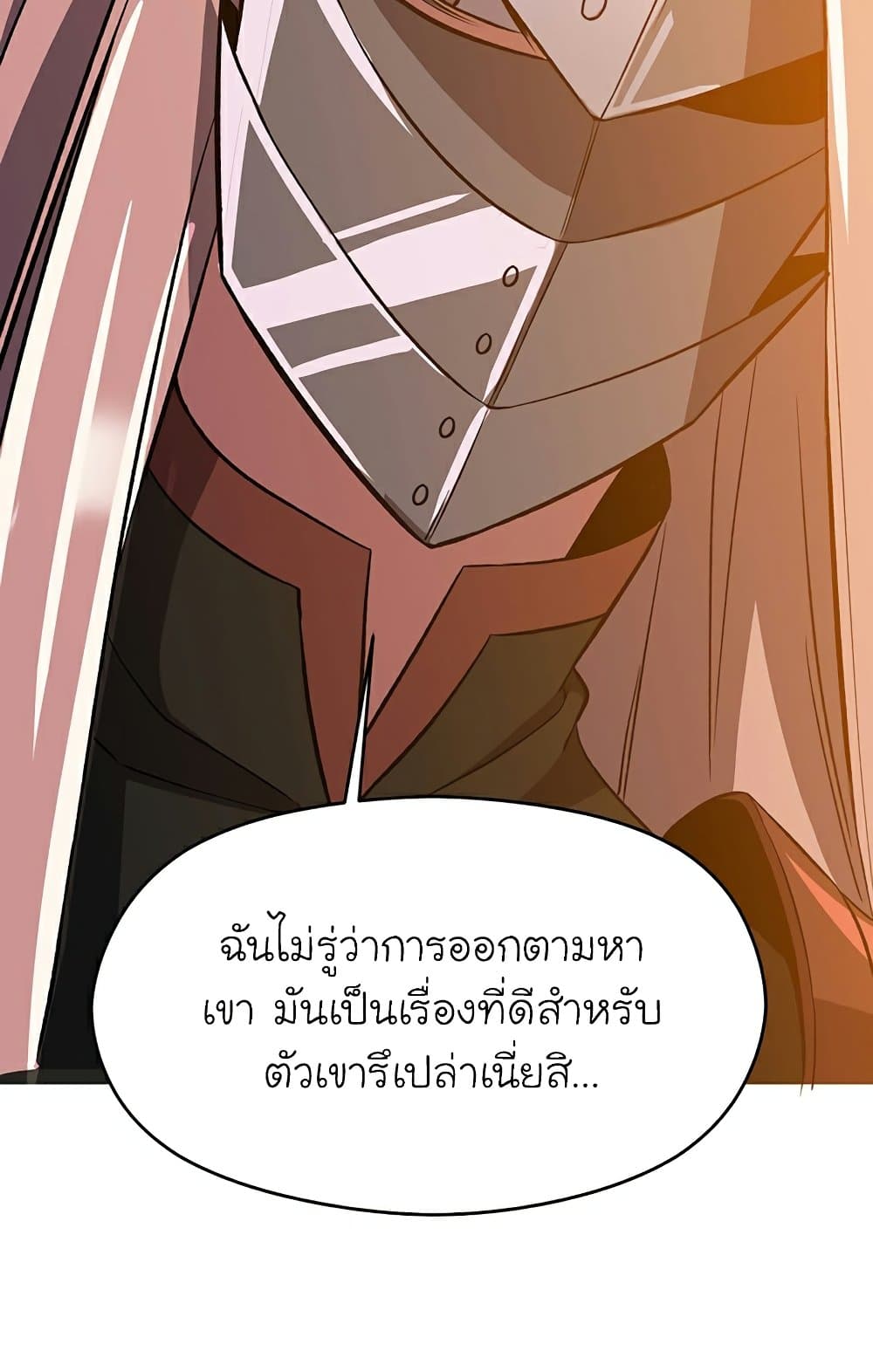 Archmage Transcending Through Regression ตอนที่ 34 46