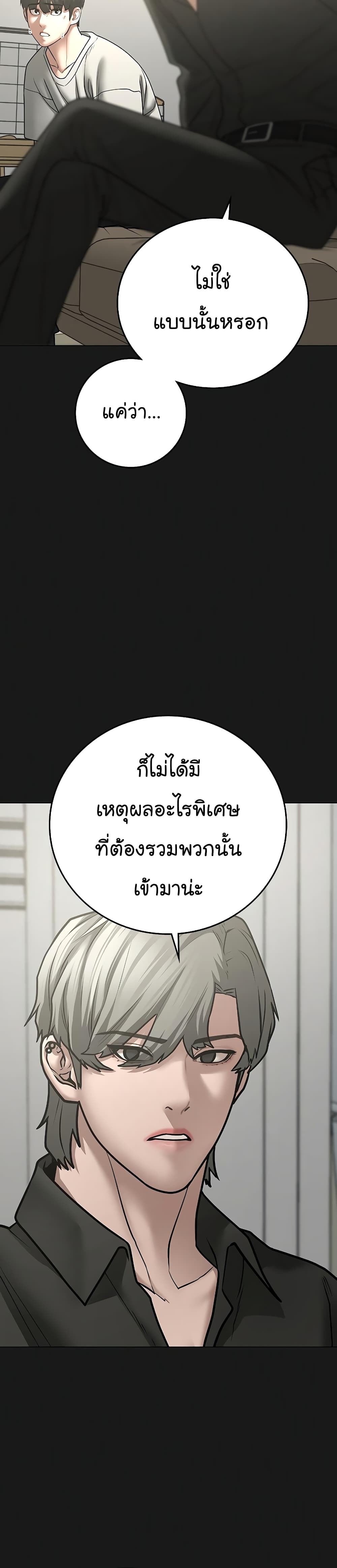 Reality Quest ตอนที่ 62 9