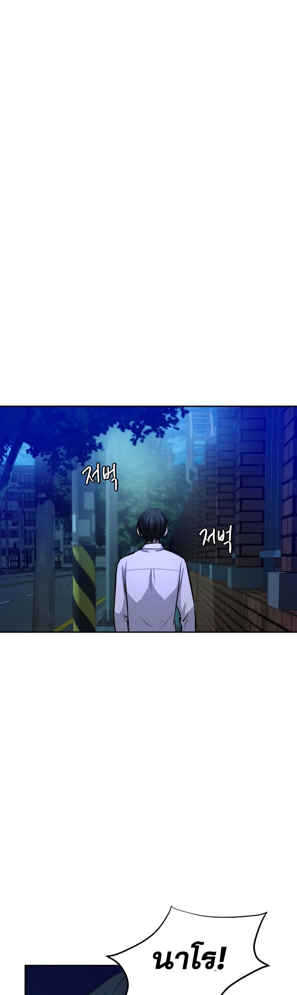 Monsters ตอนที่ 12 16