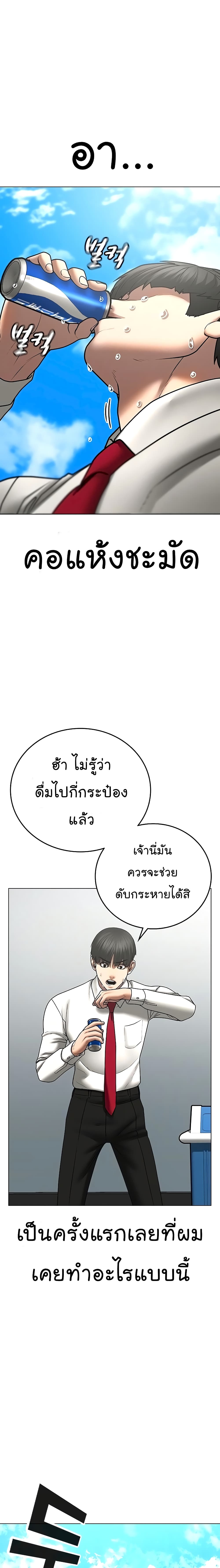 Reality Quest ตอนที่ 51 25
