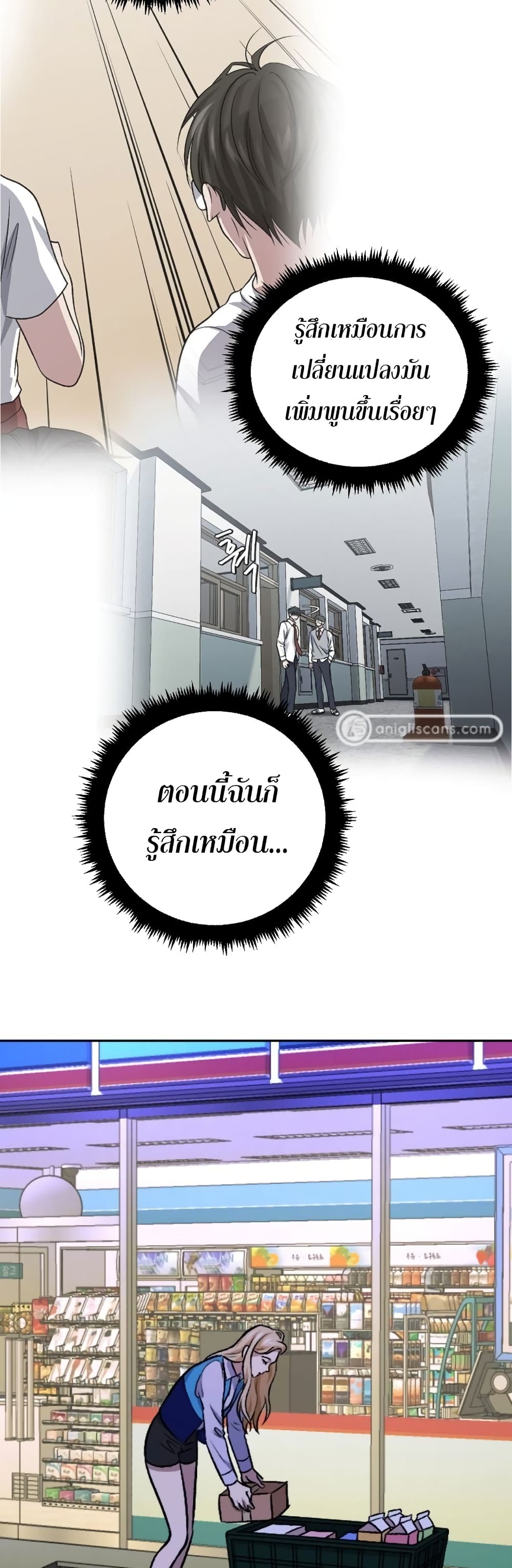 Monsters ตอนที่ 9 17