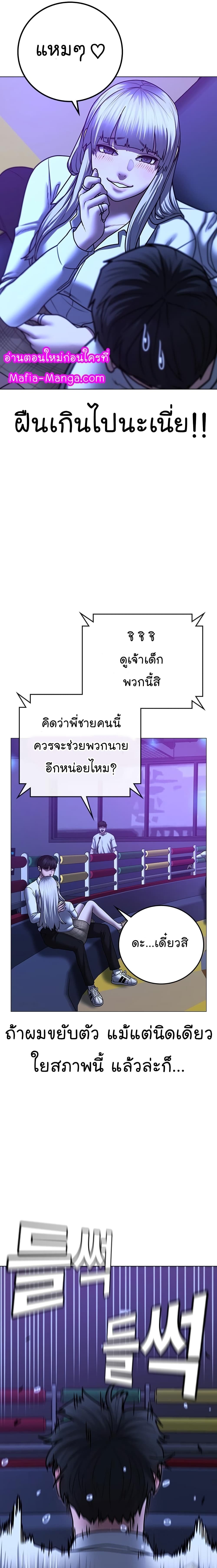 Reality Quest ตอนที่ 52 19