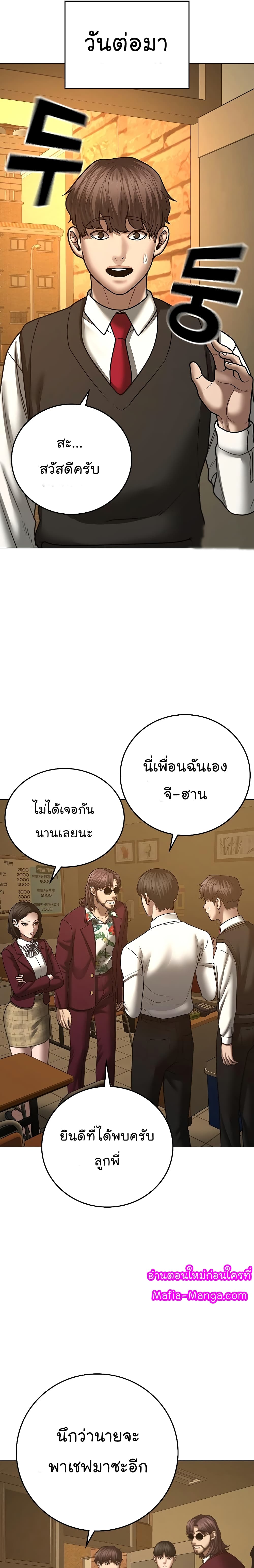 Reality Quest ตอนที่ 54 22