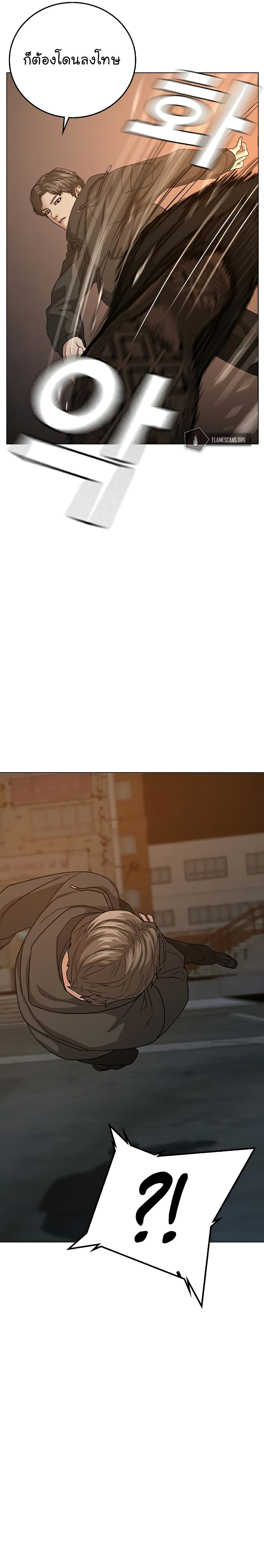 Reality Quest ตอนที่ 25 19