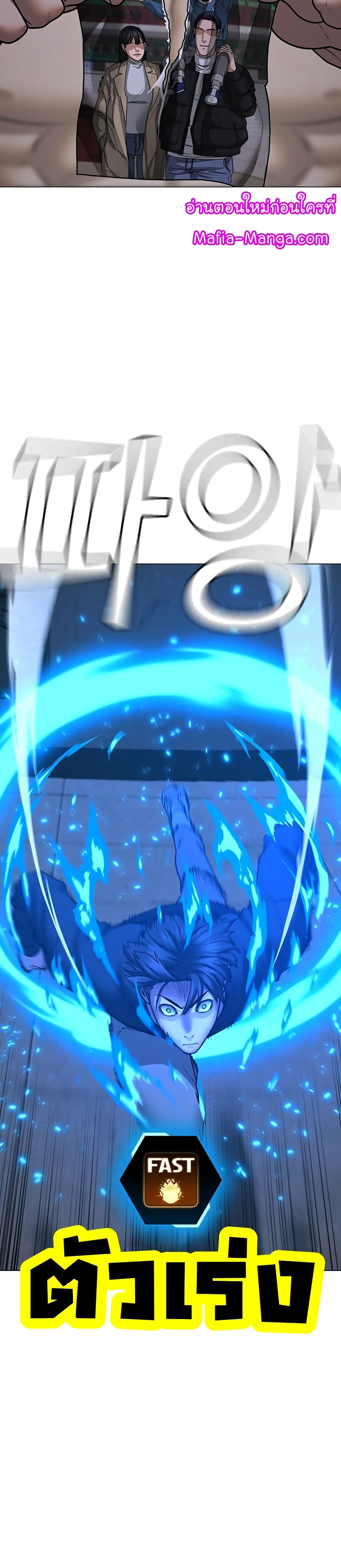 Reality Quest ตอนที่ 67 53