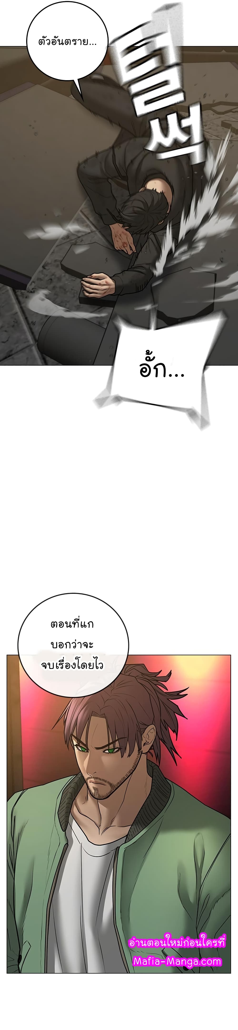Reality Quest ตอนที่ 58 16